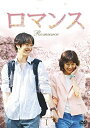 ロマンス DVD-BOX I キム・ジェウォン マルチレンズクリーナー付き 新品