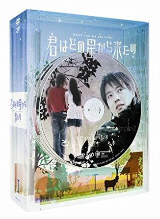 君はどの星から来たの DVD-BOX1　マルチレンズクリーナー付き 新品