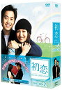 初恋〜忘れなかった君との記憶〜 DVD-BOX 2 キム・ジェウォン 新品 マルチレンズクリーナー付き
