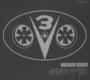 ETERNAL EDITION MASKED RIDER 仮面ライダーV3 CD　新品　マルチレンズクリーナー付き