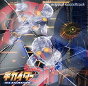 キカイダー01 THE ANIMATION — オリジナル サウンドトラック CD 新品 マルチレンズクリーナー付き