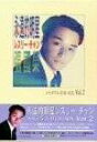 永遠的明星レスリー・チャン メモリアルDVD-BOX Vol.2 マルチレンズクリーナー付き 新品