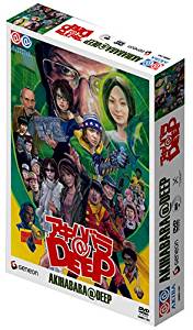 アキハバラ@DEEP ディレクターズカット DVD-BOX　風間俊介　マルチレンズクリーナー付き 新品