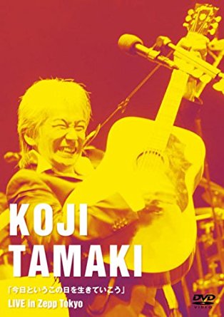 「今日というこの日を生きていこう」LIVE in Zepp Tokyo DVD 玉置浩二 マルチレンズクリーナー付き 新品