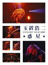 玉置浩二 CONCERT TOUR 2007☆惑星☆(DVD付) 玉置浩二 CD マルチレンズクリーナー付き 新品