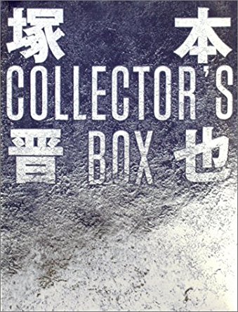 メール便なら送料無料 塚本晋也 Collector S Box Dvd マルチレンズクリーナー付き 新品 Drpietrorotondi Org メール便なら送料無料 塚本晋也 Collector S Box Dvd マルチレンズクリーナー付き 新品 Drpietrorotondi Org