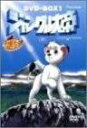 ジャングル大帝(新) DVD-BOX 1 マルチレンズクリーナー付 新品
