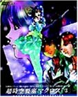 超時空要塞マクロス DVDボックス Part-3　羽田健太郎 　新品　マルチレンズクリーナー付き