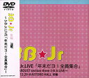 3-B Jr.LIVE「年末だよ!全員集合」後編 百田夏菜子 新品