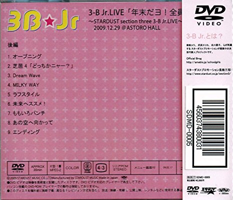 3-B Jr.LIVE「年末だよ!全員集合」後...の紹介画像2