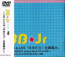 3-B Jr.LIVE「年末だよ!全員集合」前編 百田夏菜子 新品