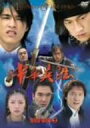 中華英雄 DVD-BOX 2 ピーター・ホー マルチレンズクリーナー付き 新品