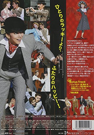 クロソイド屋 楽天市場店の『ME AND MY GIRL』('08年月組・博多座) [DVD] 宝塚歌劇団 マルチレンズクリーナー付き 新品｜アングル2