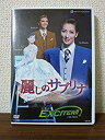 『麗しのサブリナ』『EXCITER! ! 』 [DVD] 宝塚歌劇団 マルチレンズクリーナー付き 新品