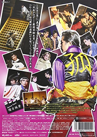 『銀ちゃんの恋』 [DVD] 宝塚歌劇団 マル...の紹介画像2