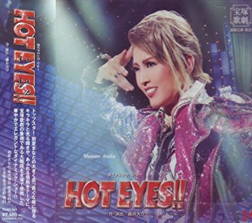 ダイナミック・ショー『HOT EYES!!』宙組宝塚大劇場公演ライブCD 宝塚歌劇団 CD 新品　マルチレンズクリーナー付き