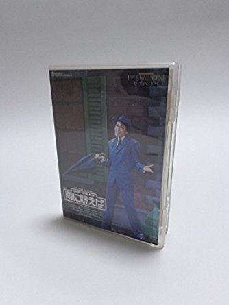 復刻版DVD『雨に唄えば』 宝塚歌劇団 マルチレンズクリーナー付き 新品