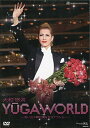 大和悠河退団記念DVD「YUGA WORLD」 宝塚歌劇団 マルチレンズクリーナー付き 新品