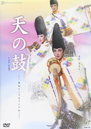 『天の鼓』 [DVD]　宝塚歌劇団　マルチレンズクリーナー付き 新品