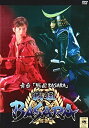 舞台「戦国BASARA」DVD 通常版　久保田悠来　マルチレンズクリーナー付き 新品