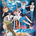 「ふたつのスピカ」サウンドトラック CD 新品 マルチレンズクリーナー付き