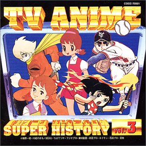 柔らかい テレビアニメ スーパーヒストリー 3 巨人の星 ウメ星デンカ Cd 新品 マルチレンズクリーナー付き 新発 Www Nationalmuseum Gov Ph 柔らかい テレビアニメ スーパーヒストリー 3 巨人の星 ウメ星デンカ Cd 新品 マルチレンズクリーナー付き 新発 Www Nationalmuseum Gov Ph