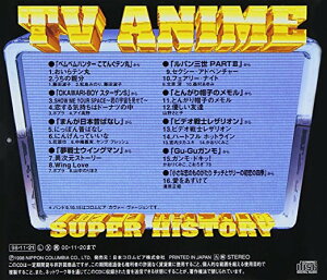 テレビアニメ スーパーヒストリー 26「ベムベムハンターこてんぐテン丸」〜「小さな恋のものがたり CD　新品　マルチレンズクリーナー付き