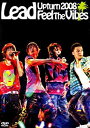 人気ユニット・Leadが夏に行った恒例の全国ツアーより、中野サンプラザでの最終公演の模様をDVD化。今回も、彼ららしい遊び心が満載のステージが繰り広げられる。最新シングル「Sunnyday」をはじめ、「THE VIBES」「海」ほか全23曲を収録する。 時間: 119 分 恒例の夏ツアー「Lead Upturn 2008」の最終公演、2008年8月17日に中野サンプラザで行なわれたライブの模様を収録。Leadの魅力満載のツアー最終公演を様々なアングルで楽しむことができる。 新品です。 希少商品となりますので、定価よりお値段が高い場合がございます。 販売済みの場合は速やかに在庫の更新を行っておりますが、時間差等にて先に他店舗での販売の可能性もございます。在庫切れの際はご了承下さい。 当店、海外倉庫からのお取り寄せとなる場合もあります。その場合、発送に2〜4週間前後かかる場合があります。 原則といたしまして、お客様のご都合によるキャンセルはお断りさせていただいております。 ただし、金額のケタの読み間違いなども加味し、12時間以内であればキャンセルを受け付けております。 ※万が一、メーカーもしくは店舗などに在庫が無い場合、誠に申し訳ありませんがキャンセルさせて頂きます。何卒、ご理解いただきますようよろしくお願いいたします。 お客様による金額の間違いが多発しております。よくご確認の上、ご注文よろしくお願いいたします。　