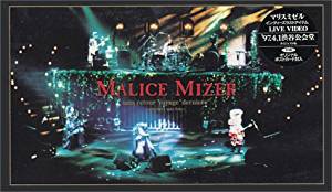 渋谷公会堂ライヴビデオ [VHS]　MALICE MIZER　新品