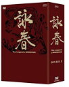 詠春 The Legend of WING CHUN DVD-BOX II　ニコラス・ツェー　新品 マルチレンズクリーナー付き