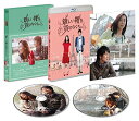 『新しい靴を買わなくちゃ』Blu-ray豪華版(2枚組) ※初回限定生産 中山美穂 新品 マルチレンズクリーナー付き