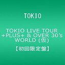 前作から約5年ぶりとなるライブDVDが登場!2011年3月から行われた「TOKIO LIVE TOUR +PLUS+」日本武道館公演と、2009年9月から行われた「TOKIO LIVE TOUR OVER 30’s WORLD」名古屋ガイシホール公演を収録。さらに限定盤には「TOKIO LIVE TOUR ’08 SUGAR」パシフィコ横浜公演も収録した3枚組! ディスク枚数: 3 時間: 374 分 TOKIOの約5年振りのライブDVD。3月に行われた「TOKIO LIVE TOUR 2011 +PLUS+」の武道館公演の模様と2009年9月に行われた「TOKIO LIVE TOUR OVER 30’s WORLD」の名古屋公演の模様を収録。2008年夏のツアーファイナルも収めた3枚組。新品です。 希少商品となりますので、定価よりお値段が高い場合がございます。 販売済みの場合は速やかに在庫の更新を行っておりますが、時間差等にて先に他店舗での販売の可能性もございます。在庫切れの際はご了承下さい。 当店、海外倉庫からのお取り寄せとなる場合もあります。その場合、発送に2〜4週間前後かかる場合があります。 原則といたしまして、お客様のご都合によるキャンセルはお断りさせていただいております。 ただし、金額のケタの読み間違いなども加味し、12時間以内であればキャンセルを受け付けております。 ※万が一、メーカーもしくは店舗などに在庫が無い場合、誠に申し訳ありませんがキャンセルさせて頂きます。何卒、ご理解いただきますようよろしくお願いいたします。 お客様による金額の間違いが多発しております。よくご確認の上、ご注文よろしくお願いいたします。　