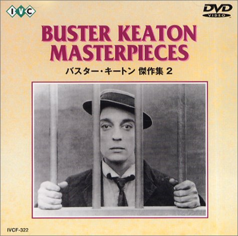 BUSTER KEATON MASTERPIECIES �����ȥ�DVD-BOX �Х������������ȥ� ���ʡ��ޥ����󥺥��꡼�ʡ��դ�