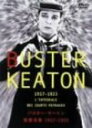 チャプリン、ロイドと並び称される天才喜劇俳優バスター・キートンが、1917年から1923年の間に出演した短篇全32作品を収録した4枚組DVD作品。 ディスク枚数: 4 時間: 730 分 監督・出演: バスター・キートン/ロスコー・アーバックル 監督: エドワード・セジウィック 出演: サリー・オニール新品です。 希少商品となりますので、定価よりお値段が高い場合がございます。 販売済みの場合は速やかに在庫の更新を行っておりますが、時間差等にて先に他店舗での販売の可能性もございます。在庫切れの際はご了承下さい。 当店、海外倉庫からのお取り寄せとなる場合もあります。その場合、発送に2〜4週間前後かかる場合があります。 原則といたしまして、お客様のご都合によるキャンセルはお断りさせていただいております。 ただし、金額のケタの読み間違いなども加味し、12時間以内であればキャンセルを受け付けております。 ※万が一、メーカーもしくは店舗などに在庫が無い場合、誠に申し訳ありませんがキャンセルさせて頂きます。何卒、ご理解いただきますようよろしくお願いいたします。 お客様による金額の間違いが多発しております。よくご確認の上、ご注文よろしくお願いいたします。　