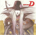吸血鬼ハンターD - オリジナル・サウンドトラック 小室哲哉 CD 新品 マルチレンズクリーナー付き