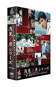 楽天市場】浅見光彦沢村一樹(日本|TVドラマ):DVD<CD・DVDの通販 楽天市場】浅見光彦沢村一樹(日本|TVドラマ):DVD<CD・DVDの通販