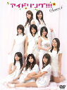 アイドリング!!! Season4 DVD BOX 新品 マルチレンズクリーナー付き