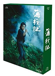 NHK VIDEO 薄桜記 ブルーレイBOX [Blu-ray] 山本耕史 新品　マルチレンズクリーナー付き