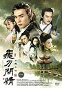 飛刀問情 DVD-BOX ジャオ・エンジュン 新品 マルチレンズクリーナー付き