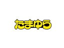 【劇場限定グッズ】たまゆら〜卒業写真〜 第1部 芽 -きざし- Blu-ray 描き下ろし4部作収納BOX付 劇場限定版 新品