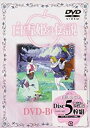 白雪姫の伝説 DVD-BOX1 天野由梨 新品 マルチレンズクリーナー付き