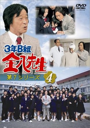 【新品・未開封】3年B組金八先生　第7シリーズ（4）/DVD/TDS-5099廃盤 希少 正規品