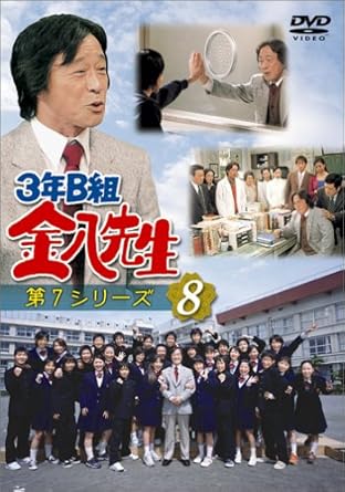 楽天市場】3年b組金八先生第7シリーズ dvdの通販