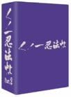 レビュー [1]監督: 津島勝 原作: 山田風太郎 脚本: 中本博通 撮影: 江原祥二 照明: 中山利夫 音楽: ジョージ佐山/鈴木英明 出演: 中嶋美智代/菊池孝典/藤原喜明/伊藤敏八/伊吹今日子/鈴木美穂/成瀬千里/加藤陵子/坂井江奈美/市川文子/速見典子/遠藤太津朗[2]監督: 津島勝 原作: 山田風太郎 脚本: 中本博通 撮影: 篠原三郎 照明: 林利夫 出演: 大西結花/倉田てつを/北原梨奈/野本美穂/成瀬千里/テレサ・リン/城麻美/白石ひとみ/小川美那子[3]監督・脚本・出演: 小沢仁志 原作: 山田風太郎 脚本: 井上淳一 撮影: 江原祥二 照明: 土野宏志 録音: 山本研二 特技監督: 小林浩一 スペシャルエフェクト: 羽島博幸 特殊メイク: 原口智生 音楽: トルステン・ラッシュ 出演: 森山祐子/田口トモロヲ/白鳥靖代/麿赤児/片桐竜次/武田和季/佐伯ももか/NON/鵜川薫/大葉ふゆ/菅原晶子[4]監督・脚本・出演: 小沢仁志 原作: 山田風太郎 脚本: 井上淳一 撮影: 江原祥二 照明: 土野宏志 録音: 山本研二 特技監督: 小林浩一 スペシャルエフェクト: 羽島博幸 特殊メイク: 原口智生 スーパーバイザー: 寺沢武一 音楽: トルステン・ラッシュ 出演: 森山祐子/田口トモロヲ/白鳥靖代/麿赤児/片桐竜次/武田和季/佐伯ももか/NON/鵜川薫/大葉ふゆ/菅原晶子 -- 内容（「CDジャーナル」データベースより） 時間5 時間 28 分 ディスク枚数4 新品です。 希少商品となりますので、定価よりお値段が高い場合がございます。 販売済みの場合は速やかに在庫の更新を行っておりますが、時間差等にて先に他店舗での販売の可能性もございます。在庫切れの際はご了承下さい。 当店、海外倉庫からのお取り寄せとなる場合もあります。その場合、発送に2～4週間前後かかる場合があります。 原則といたしまして、お客様のご都合によるキャンセルはお断りさせていただいております。 ただし、金額のケタの読み間違いなども加味し、12時間以内であればキャンセルを受け付けております。 ※万が一、メーカーもしくは店舗などに在庫が無い場合、誠に申し訳ありませんがキャンセルさせて頂きます。何卒、ご理解いただきますようよろしくお願いいたします。 お客様による金額の読み間違いが多発しております。金額をよくご確認の上、ご注文よろしくお願いいたします。 当店は在庫数1点のみのため交換はできません。初期不良はメーカーにご相談願います。