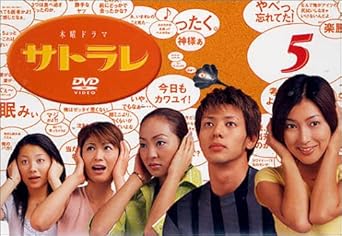 楽天市場】サトラレ ドラマ dvdの通販