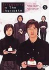 商品紹介 《放送日》 2001年1月～3月（連続ドラマ） 《脚本》 野島伸司 《出演》 滝沢秀明　深田恭子　内山理名　永島敏行　岡田奈々　石田ゆり子　窪塚洋介　 《最高視聴率》 18.4％ Amazonより アバの名曲「ストロベリー・オンザ・ショートケーキ」「チキチータ」を主題歌に、滝沢秀明、深田恭子、窪塚洋介、内山理名といった若手俳優たちが高校生たちの恋愛模様を演じる。しかし脚本は、あの野島信司。例によって彼ら彼女らの思いは複雑に交差し、思わぬ方向に展開して行くのであった。 タッキー演じる高校生・まなとは、最初クラスのいじめに合っている眼鏡姿の気弱な少年だったが、父親が再婚したために唯（深田恭子）という義理の妹と同居するハメになってしまう。まなとに危険なゲームを仕掛ける唯、そしてまなとに片思いする、隣の美少女・遙（内山理名）。片思いという感情のもどかしさが巻き起こす悲劇を描いた作品とも言え、赤いコートに身を包んだフカキョンのピュアな振る舞いが、鮮やかに記憶に残る作品。（斉藤守彦） レビュー 『魔女の条件』の滝沢秀明、『死者の学園祭』の深田恭子共演の青春ラブロマンス。屈折した男子高校生が、突然できた義理の妹に戸惑いながらも心惹かれていく様を描く。 -- 内容（「DVD NAVIGATOR」データベースより） 製作: 伊藤一尋 原作・脚本: 野島伸司 出演: 滝沢秀明/深田恭子/内山理名/永島敏行/岡田奈々/石田ゆり子/窪塚洋介 -- 内容（「CDジャーナル」データベースより） 時間1 時間 41 分 ディスク枚数1 新品です。 希少商品となりますので、定価よりお値段が高い場合がございます。 販売済みの場合は速やかに在庫の更新を行っておりますが、時間差等にて先に他店舗での販売の可能性もございます。在庫切れの際はご了承下さい。 当店、海外倉庫からのお取り寄せとなる場合もあります。その場合、発送に2～4週間前後かかる場合があります。 原則といたしまして、お客様のご都合によるキャンセルはお断りさせていただいております。 ただし、金額のケタの読み間違いなども加味し、12時間以内であればキャンセルを受け付けております。 ※万が一、メーカーもしくは店舗などに在庫が無い場合、誠に申し訳ありませんがキャンセルさせて頂きます。何卒、ご理解いただきますようよろしくお願いいたします。 お客様による金額の読み間違いが多発しております。金額をよくご確認の上、ご注文よろしくお願いいたします。 当店は在庫数1点のみのため交換はできません。初期不良はメーカーにご相談願います。