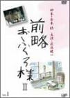 レビュー 制作: 梅谷茂 プロデューサー: 清水欣也/武井英彦/工藤英博/平島定夫 演出: 高井牧人/吉野洋 脚本: 倉本聰 音楽: 井上堯之/速水清司 出演: 萩原健一/桃井かおり/坂口良子/木之内みどり/室田日出男/川谷拓三/大滝秀治/梅宮辰夫/八千草薫 -- 内容（「CDジャーナル」データベースより） 時間3 時間 4 分 ディスク枚数1 新品です。 希少商品となりますので、定価よりお値段が高い場合がございます。 販売済みの場合は速やかに在庫の更新を行っておりますが、時間差等にて先に他店舗での販売の可能性もございます。在庫切れの際はご了承下さい。 当店、海外倉庫からのお取り寄せとなる場合もあります。その場合、発送に2～4週間前後かかる場合があります。 原則といたしまして、お客様のご都合によるキャンセルはお断りさせていただいております。 ただし、金額のケタの読み間違いなども加味し、12時間以内であればキャンセルを受け付けております。 ※万が一、メーカーもしくは店舗などに在庫が無い場合、誠に申し訳ありませんがキャンセルさせて頂きます。何卒、ご理解いただきますようよろしくお願いいたします。 お客様による金額の読み間違いが多発しております。金額をよくご確認の上、ご注文よろしくお願いいたします。 当店は在庫数1点のみのため交換はできません。初期不良はメーカーにご相談願います。