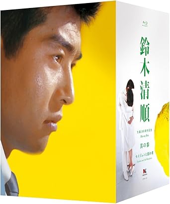 内容紹介 監督デビュー作から『殺しの烙印』（ヴェネチア・クラシックス受賞）まで 清順美学の礎を築いた至高のラインナップで贈る「鈴木清順生誕100周年記念シリーズ」！ 『殺しの烙印』［4Kデジタル復元版］が、第79回ヴェネツィア国際映画祭クラシック部門（ヴェニス・クラシックス）で最優秀復元映画賞を受賞。タランティーノ、ジャームッシュ、チャゼル、ウォン・カーウァイら海外の監督からも熱狂的に支持される鈴木清順監督。生誕100年を迎え新たなセイジュン伝説が開幕！記念すべき監督デビュー作から『殺しの烙印』まで、至高のラインナップで贈る「鈴木清順生誕100周年記念シリーズ」。第三弾は、ボローニャ復元映画祭に出品された『東京流れ者』[4Kデジタル復元版]をはじめ初ディスク化の『ハイティーンやくざ』『くたばれ愚連隊』[4K版]などファン垂涎の強力なラインナップを収録したブルーレイ「流れ者」BOX！ ★アバンギャルドでありながらPOPな映像スタイルは「清順美学」と呼ばれ、クエンティン・タランティーノ、ジム・ジャームッシュ、デイミアン・チャゼル、ポン・ジュノ、ウォン・カーウァイら世界の監督からも熱狂的に支持される鈴木清順監督。生誕100周年を記念して贈る鈴木清順生誕100周年記念シリーズ！ ★『殺しの烙印』［4Kデジタル復元版］が、第79回ベネチア国際映画祭クラシック部門（ベニス・クラシックス）で最優秀復元映画賞を受賞。出品されたジャン・ルノワール、ピエル・パオロ・パゾリーニ、エドワード・ヤン、小津安二郎ら古今東西の名作の中から「満場一致」での選出、日本のみならず、アジア映画において初の受賞という快挙となった。生誕100年を迎え、セイジュン新時代の幕開け！ ★監督デビュー作から『殺しの烙印』（ヴェネチア受賞）まで 清順美学の礎を築いた至高のラインナップで贈る「生誕100周年記念シリーズ」！第一弾はベニス・クラシックス受賞の『殺しの烙印』［4Kデジタル復元版］を含む、宍戸錠・小林旭・高橋英樹・赤木圭一郎他、日活男優の代表傑作を揃えた「セイジュンと男たち」ブルーレイBOX！そして第二弾は『河内カルメン』『肉体の門』他、官能の清順ワールド。野川由美子・伊藤るり子・松尾嘉代・松原智恵子・和泉雅子・高峰三枝子、魅惑の女優たちによる「セイジュンと女たち」ブルーレイBOX！満を持して贈る第三弾は、第38回ボローニャ復元映画祭への出品が決まった不朽の名作『東京流れ者』[4Kデジタル復元版]や『くたばれ愚連隊』[4K版]『浮草の宿』[4K版]といった4K化作品、渡哲也・高橋英樹・宍戸錠・小林旭・川地民夫・和田浩治・二谷英明（主演デビュー作）といった日活人気男優＆松原智恵子・和泉雅子・笹森礼子・清水まゆみなど人気ヒロイン勢揃いの「セイジュンと流れ者」ブルーレイBOX！ ★清順監督が撮影時に使用した貴重な台本を復刻、上島春彦氏による解説付きでブックレット化。台本の詳細な書き込みに秘められた映画の制作過程、そして清順映画の謎を、清順映画研究の第一人者・上島春彦氏による丁寧な解読・解説による解き明かす！ ★鈴木清順監督の代表作『東京流れ者』[4Kデジタル復元版]は、「世界中の希少かつ知られざる作品の発掘」を掲げる第38回ボローニャ復元映画祭での上映が決定！さらに今年3月、日活とレジェンドステージがタッグを組み舞台「東京流れ者」を上演して大好評を得るなど、シネフィルから若い世代まで「セイジュン」の注目度急上昇中！ ●ストーリー 『東京流れ者』[4Kデジタル復元版]：かつて「不死鳥の哲」と呼ばれ恐れられた本堂哲也は、哲也の属する倉田組がヤクザ稼業から不動産業に転じたことをきっかけにヤクザから足を洗い、恋人の千春と結婚することを夢見ていた。しかし倉田組に不満を抱く大塚組は哲也を執拗に付け狙う。やがてその魔の手が千春にまで及んだことを知った哲也は、ついに怒りを爆発させる…。 ダミアン・チャゼル監督に深い影響を与えた異色のスタイリッシュ・ミュージカル・ヤクザ映画！ 『刺青一代』：昭和初期、白狐の刺青をした大和田組の渡世人・鉄太郎は堅気に戻ることを条件に戸塚組の組長を刺殺した。仏具屋で修行している弟・健治の元を訪れた鉄は、健治が大和田組の男に襲われているのを見て男を撃ち殺してしまう。鉄は2人で満州に逃げようとするが、港町で山師に騙され資金を失ってしまう…。 爆発する清順美学！高橋英樹によるクライマックスの立ち回りに圧倒される傑作任侠映画！ 『探偵事務所23　くたばれ悪党ども』：深夜の立川基地付近で武器弾薬の取引をしていた桜組と大槻組の幹部たちが、突如数人の男にマシンガンで襲撃され全滅した。緊急手配により真辺という男が逮捕されたというニュースを見た私立探偵・田島は立川署へ向かう。署の裏で真辺の釈放を待って復讐しようとたくらんでいるギャング団に手を焼いていた警察は、田辺の作戦に乗ることにする…。 大藪春彦のハードボイルドを鈴木清順＆宍戸錠コンビで映画化したコメディアクションの金字塔！ 『花と怒涛』：時は大正、場所は浅草。マントに仕込み杖を持つ殺し屋・吉村は、角刈りに粋な着流しの菊治の命を狙うも駆け付けた巡査に阻まれてしまう。菊治は東京湾埋め立て工事を請け負う村田組の飯場で働き、土工たちの人望を得ていた。ある夜菊治は、村田組の小頭・桜田とその子分たちに襲われたところを、馬賊上がりの芸者・万竜によって助けられる…。 鈴木清順監督×小林旭のコンビによる、濃密な大正浪漫の香り漂う活劇巨編。 『ハイティーンやくざ』：高校生・次郎の住む街には「競友クラブ」というやくざの組織があり、街の人たちは嫌な思いをしながらもそれに従っていた。次郎も親友とアルバイトをして得た金をチンピラたちに巻き上げられてしまう。正義感と怒りに燃える次郎は、ついに親友と一緒にたった2人でやくざを向こうに回し暴力から街を守ろうとと立ち上がったが…。 川地民夫主演、十代の情熱と正義感、そして友情を描いたほろ苦い青春映画。 『くたばれ愚連隊』[4K版]：看板屋レインボー・アート社の“親爺”が極東観光社長の運転する車にはねられて死んだ。レインボー・アート社を継ぐことにした定夫の前に井関という弁護士が現れる。銭湯で定夫の背中のアザとお守り袋を見て、淡路松平家の先代の隠し子ではないかと睨んだのだ…。 鈴木清順初のカラー作品で、和田浩治が悪徳観光業者をこらしめる姿を描く痛快明朗篇。 『浮草の宿』[4K版]：夜の横浜港。土砂降りの雨の中、丸菱組の志田と花田組の俊次が対峙する。2人は護岸工事の入札を巡る土建業者同士の権力争いの決着をつけるために果し合いを決めたのだ。2人が死闘を続ける中、どこからか飛んできたジャックナイフが志田に刺さった。事件後すぐ香港に逃れた俊次は、5年後、ふたたび横浜の地を踏む…。 鈴木清太郎（清順）監督がデビュー2作目の二谷英明と組んだ歌謡ムードアクション。 ●キャスト 『東京流れ者』[4Kデジタル復元版] 渡哲也、松原智恵子、川地民夫、二谷英明 『刺青一代』 高橋英樹、和泉雅子、小高雄二、花ノ本壽、松尾嘉代 『探偵事務所23　くたばれ悪党ども』 宍戸錠、笹森礼子、川地民夫 『花と怒涛』 小林旭、川地民夫、松原智恵子、久保菜穂子、高品格 『ハイティーンやくざ』 川地民夫、田代みどり、杉山俊夫、佐野浅夫 『くたばれ愚連隊』[4K版] 和田浩治、清水まゆみ、小沢栄太郎、禰津良子 『浮草の宿』[4K版] 二谷英明、春日八郎、木室郁子、安部徹、小沢昭一 ●スタッフ 『東京流れ者』[4Kデジタル復元版] 監督：鈴木清順　原作：川内康範　脚本：川内康範 撮影：峰重義　美術：木村威夫　音楽：鏑木創 『刺青一代』 監督：鈴木清順　脚本：直居欽哉、服部佳 撮影：高村倉太郎　美術：木村威夫　音楽：池田正義 『探偵事務所23　くたばれ悪党ども』 監督：鈴木清順　原作：大藪春彦　脚本：山崎巌 撮影：峰重義　美術：坂口武玄　音楽：伊部晴美 『花と怒涛』 監督：鈴木清順　原作：青山光二 脚本：舟橋和郎、阿部桂一、木村威夫 撮影：永塚一栄　美術：木村威夫　音楽：奥村一 『ハイティーンやくざ』 監督：鈴木清順　脚本：吉村望、奥園守　撮影：萩原憲治　美術：千葉和彦　音楽：伊部晴美 『くたばれ愚連隊』[4K版] 監督：鈴木清順　原作：原健三郎　脚本：山崎巖 撮影：永塚一栄　美術：佐谷晃能　音楽：大森盛太郎 『浮草の宿』[4K版] 監督：鈴木清太郎　脚本：山崎巖　撮影：中尾利太郎 美術：佐谷晃能　音楽：江口夜詩 ●映像特典　 各ディスクに予告篇・ギャラリーを収録（予告篇マスターの現存しない作品は収録されません） ●音声特典　 『東京流れ者』音声コメンタリー　鈴木清順監督・川地民夫/聞き手：佐藤利明（娯楽映画研究家）　 　※2006年収録、既発DVDボックス同作品に収録されていた音声コメンタリーの再収録（予定） ●封入特典　 限定ブックレット（52P装丁 / 清順監督使用秘蔵台本復元ブックレット　解説：上島春彦） ※特典は制作事情により変更する場合がございます。 収録内容：Blu-ray7ディスク（7作品）＆限定ブックレット ディスク1『東京流れ者』[4Kデジタル復元版]Blu-ray 1966年/本編83分＋予告篇/カラー/スコープ/1層ディスク ディスク2『刺青一代』Blu-ray 1965年/本編87分＋予告篇/カラー/スコープ/1層ディスク ディスク3『探偵事務所23　くたばれ悪党ども』Blu-ray 1963年/本編89分＋予告篇/カラー/スコープ/1層ディスク ディスク4『花と怒涛』Blu-ray 1964年/本編92分＋予告篇/カラー/スコープ/1層ディスク ディスク5『ハイティーンやくざ』Blu-ray 1962年/本編72分/モノクロ/スコープ/1層ディスク ディスク6『くたばれ愚連隊』[4K版] Blu-ray 1960年/本編80分＋予告篇/カラー/スコープ/1層ディスク ディスク7『浮草の宿』[4K版] Blu-ray 1957年/本編74分/モノクロ/スタンダード/1層ディスク ※製作年度：1966年・1965年・1963年・1964年・1962年・1960年・1957年 ※仕様や特典は予定となります。予告なく変更する場合がございます。 ◎日活株式会社 内容（「Oricon」データベースより） 生誕100年を迎えた監督:鈴木清順が手掛けた『東京流れ者』[4Kデジタル復元版]、『刺青一代』、『探偵事務所23 くたばれ悪党ども』、『花と怒涛』、『ハイティーンやくざ』、『くたばれ愚連隊』[4K版]、『浮草の宿』[4K版]の7作品を収録。 時間9 時間 37 分 ディスク枚数7 新品です。 希少商品となりますので、定価よりお値段が高い場合がございます。 販売済みの場合は速やかに在庫の更新を行っておりますが、時間差等にて先に他店舗での販売の可能性もございます。在庫切れの際はご了承下さい。 当店、海外倉庫からのお取り寄せとなる場合もあります。その場合、発送に2～4週間前後かかる場合があります。 原則といたしまして、お客様のご都合によるキャンセルはお断りさせていただいております。 ただし、金額のケタの読み間違いなども加味し、12時間以内であればキャンセルを受け付けております。 ※万が一、メーカーもしくは店舗などに在庫が無い場合、誠に申し訳ありませんがキャンセルさせて頂きます。何卒、ご理解いただきますようよろしくお願いいたします。 お客様による金額の読み間違いが多発しております。金額をよくご確認の上、ご注文よろしくお願いいたします。 当店は在庫数1点のみのため交換はできません。初期不良はメーカーにご相談願います。