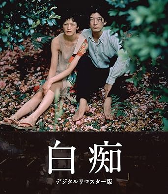 【封入特典】1『白痴』ヴィジュアルブック(16P) 2オリジナルポストカードセット ふたりだけの、孤独 ヴェネチア国際映画祭など多くの映画祭で招待上映され、数々の賞を受賞! その圧倒的な映像美で世界の映画人を驚嘆させた手塚眞監督の代表作が、公開20周年を記念したデジタルリマスター版で蘇る! ★話題作『ばるぼら』の手塚眞監督作品 最新劇場映画『ばるぼら』(出演:稲垣吾郎、二階堂ふみ、ほか)が2020年11月20日より劇場公開中の、ヴィジュアリスト・手塚眞監督の代表作! ★豪華キャスト競演 主演の浅野忠信のほか、草刈正雄、藤村俊二、江波杏子、小野みゆき、原田芳雄など豪華俳優陣が競演! 多彩な俳優、ミージシャン、文化人もカメオ出演している。 ★日本映画史に残るクライマックスの大空襲シーン 新潟に巨大なオープンセットを作り、クライマックスで爆破炎上させた大空襲シーンのスペクタクルな映像美は大きな話題となり、ヴェネチア映画祭デジタル・アワードを受賞するなど国際的に高く評価された。 ★公開20周年を記念したデジタルリマスター版 監督・手塚眞、撮影・藤沢順一監修により、オリジナル35mmフィルムから制作された、デジタルリマスター版! ★ファン垂涎! 充実のBlu-ray特典 ●特典映像1:オリジナル予告編デジタルリマスター版(1分) ●特典映像2:メイキング(11分) ●封入特典1:ヴィジュアルブック(カラー16P 序文:手塚眞 資料集 キャスト・スタッフ紹介 評論:金原由佳) ●封入特典2:オリジナルポストカードセット ●オーディオコメンタリー:監督・手塚眞が語る『白痴』製作秘話 【品番】OED-10735 【価格】5,400円(税抜) 【POS】4571431217351 【発売日】2021年3月3日(水) 【発売元】キネマ旬報DD 【販売元】オデッサ・エンタテインメント 【コピーライト】©手塚プロダクション 【製作年度・製作国】1999/2020年・日本 【Blu-ray仕様】カラー/本編147分/ビスタ/音声:日本語/DTS-HDマスターオーディオ2.0ch/50GB 【収録特典】1オリジナル予告編デジタルリマスター版(1分) 2メイキング(11分) 3オーディオコメンタリー:監督・手塚眞が語る『白痴』製作秘話 【封入特典】1『白痴』ヴィジュアルブック(16P) 2オリジナルポストカードセット 【出演】浅野忠信/甲田益也子/橋本麗香/草刈正雄/藤村俊二/江波杏子/小野みゆき/岡田真澄 原田芳雄/あんじ/松岡俊介/川村かおり/泉谷しげる/筒井康隆/伊武雅刀 【スタッフ】監督・脚色:手塚眞/原作:坂口安吾/プロデューサー:古澤敏文/撮影:藤沢順一/照明:安河内央之 録音:浦田和治/音楽:橋本一子/絵画:恒松正敏/美術:磯見俊裕/スタイリスト:伊藤佐智子/ヘアメイク:柘植伊佐夫/振付:香瑠鼓/特撮:尾上克郎/VFXスーパーバイザー:古賀信明/CGI:澤井健 【ストーリー】過去とも未来とも思える終末戦争下の日本。映画制作を志す伊沢(浅野忠信)は歪んだ長屋が並ぶ場末の路地裏に間借りをしている。娼婦やスリ、大陸浪人たちが自堕落な生活を送る路地で、隣に住む木枯(草刈正雄)とその妻、サヨ(甲田益也子)の無垢な生き方に、伊沢は羨望と畏怖の念を抱いていた。テレビ局「メディアステーション」にアシスタントディレクターとして勤めている伊沢は、戦意高揚番組と安直な歌謡番組の仕事に幻滅していた。現場は視聴率70%を誇るカリスマ的アイドル銀河(橋本麗香)のわがままな言動に振り回されてばかりだ。伊沢は粗暴なディレクターの落合(原田芳雄)と、銀河のサディスティックな仕打ちの標的となり、身も心も打ちのめされる毎日だった。 そんなある日、伊沢の部屋の押し入れに、隣家のサヨが潜んでいた。伊沢を求めての行為だった。その夜から、サヨを押し入れにかくまう秘密の生活が始まった。戦争にも仕事にも疲れ果て自殺願望に取り憑かれていた伊沢にとって、サヨの存在だけが救いだった。 しかし、そんな生活にも容赦なく空襲の脅威は訪れる。伊沢の住む路地の上空にも爆撃機の影が現れ、街は激しい爆撃と焼夷弾によって炎に包まれる。覚悟を決めていた伊沢だったが、ついにサヨの手を取り燃え盛る炎の中を駆け抜けてゆくのだった。極限の状況で、恐怖の果てに彼らが見えたものは…。 時間2 時間 27 分 ディスク枚数1 新品です。 希少商品となりますので、定価よりお値段が高い場合がございます。 販売済みの場合は速やかに在庫の更新を行っておりますが、時間差等にて先に他店舗での販売の可能性もございます。在庫切れの際はご了承下さい。 当店、海外倉庫からのお取り寄せとなる場合もあります。その場合、発送に2～4週間前後かかる場合があります。 原則といたしまして、お客様のご都合によるキャンセルはお断りさせていただいております。 ただし、金額のケタの読み間違いなども加味し、12時間以内であればキャンセルを受け付けております。 ※万が一、メーカーもしくは店舗などに在庫が無い場合、誠に申し訳ありませんがキャンセルさせて頂きます。何卒、ご理解いただきますようよろしくお願いいたします。 お客様による金額の読み間違いが多発しております。金額をよくご確認の上、ご注文よろしくお願いいたします。 当店は在庫数1点のみのため交換はできません。初期不良はメーカーにご相談願います。