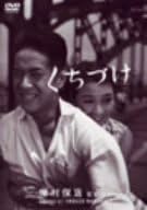 【新品・未開封】くちづけ/DVD/DABA-0431廃盤 希少 正規品